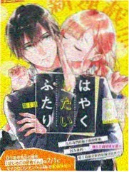 斗罗大陆1漫画第352话武魂殿的旧档案封面