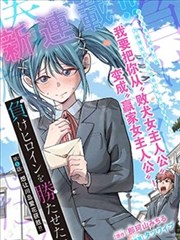斗罗大陆1漫画第351话史莱克的第一场雪封面